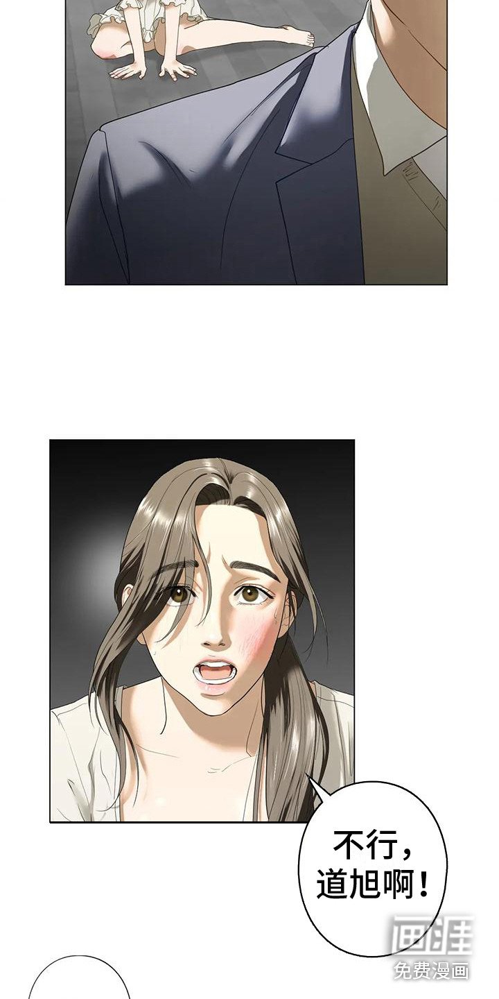 第7章：发火