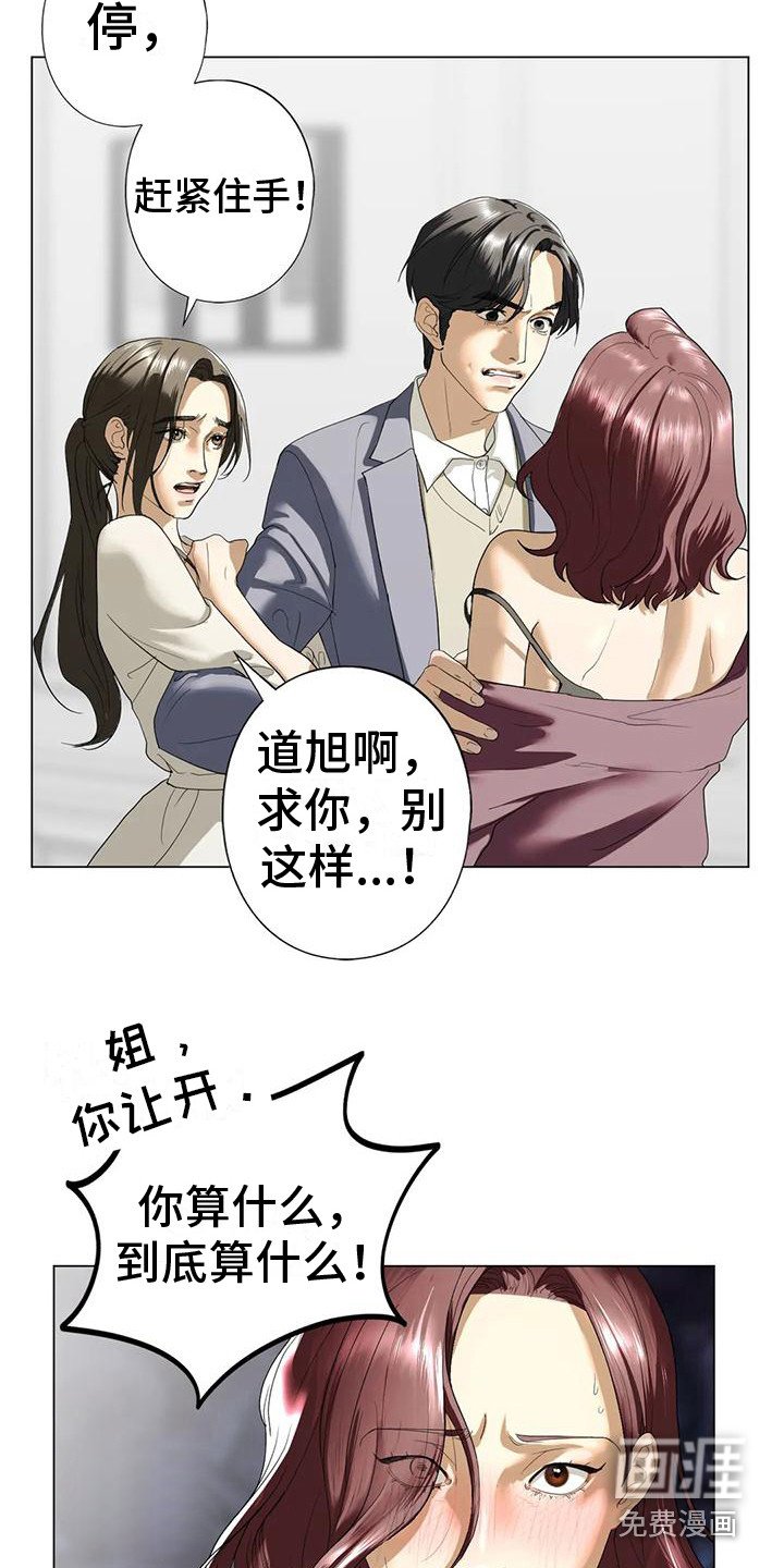 第7章：发火