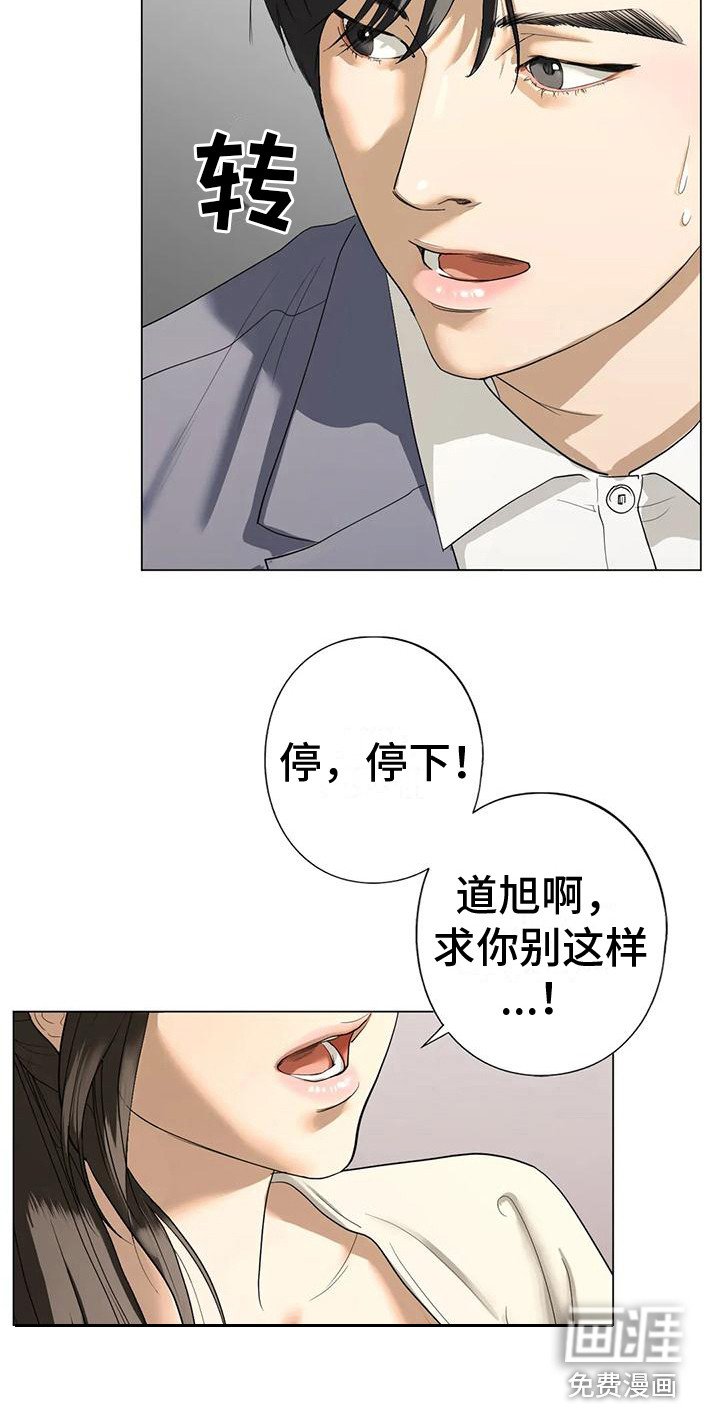 第7章：发火