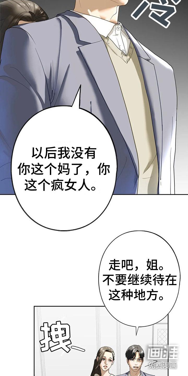 第7章：发火
