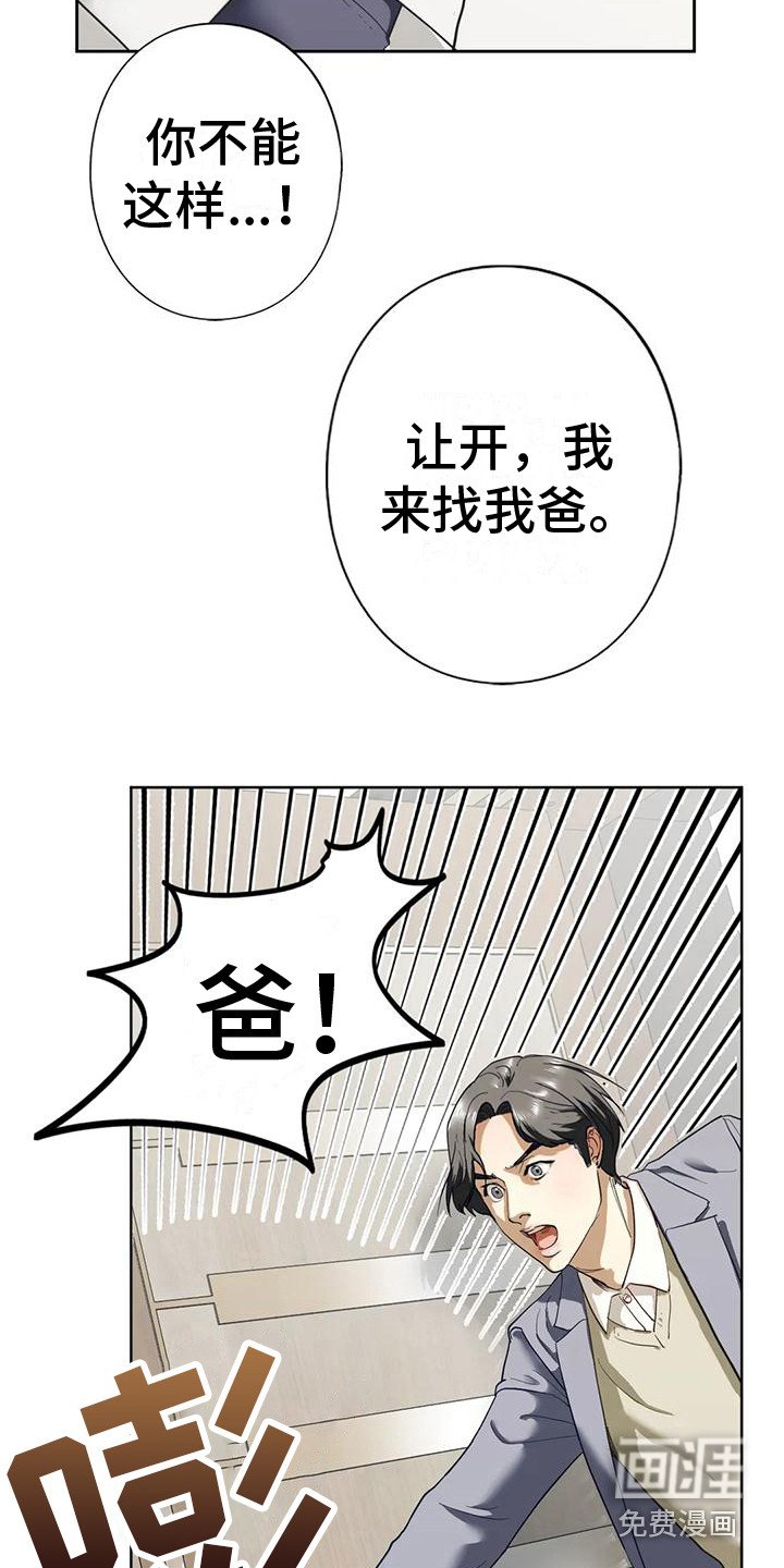 第7章：发火