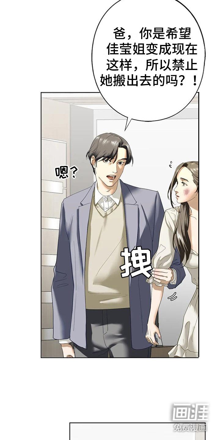 第7章：发火
