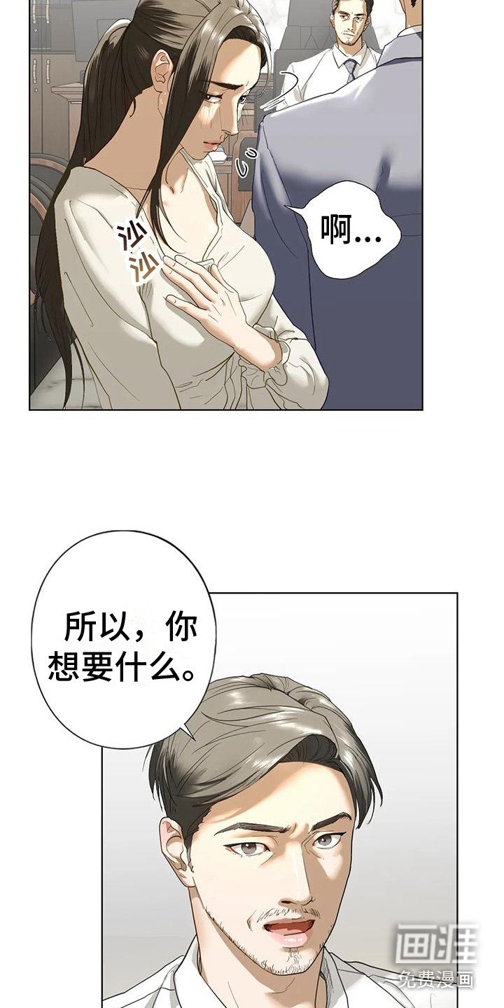 第8章：答应了