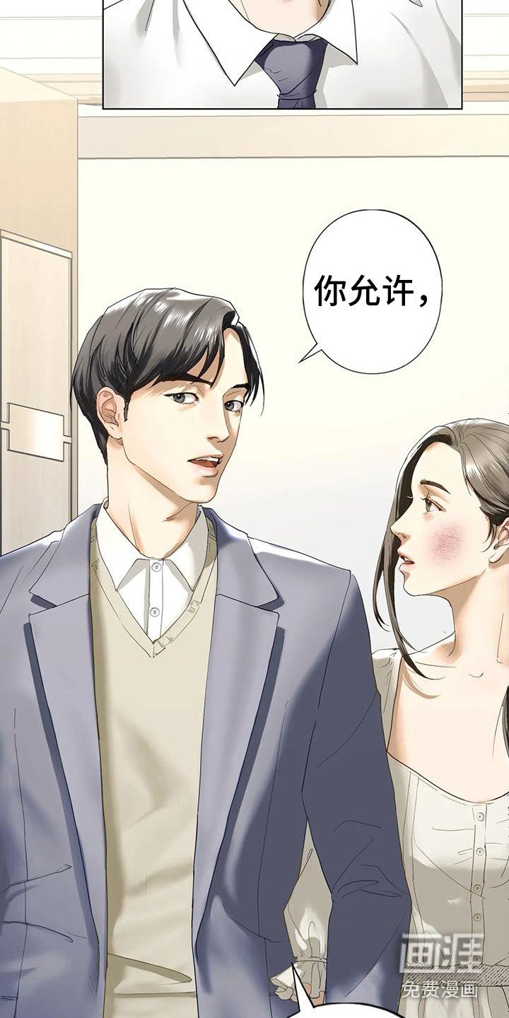 第8章：答应了
