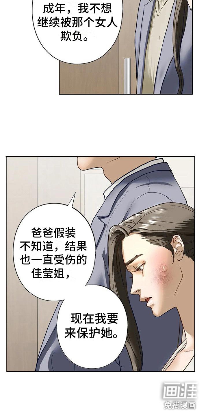 第8章：答应了