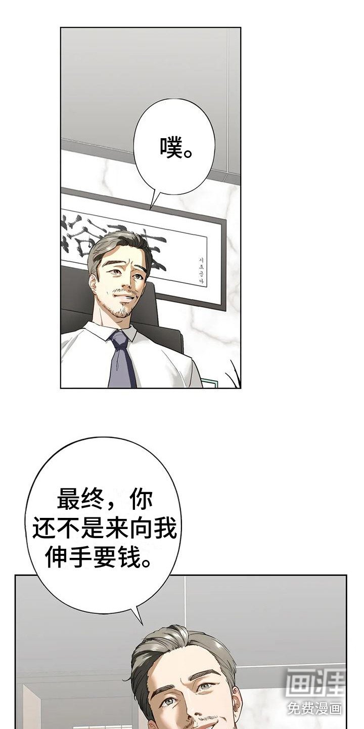 第8章：答应了