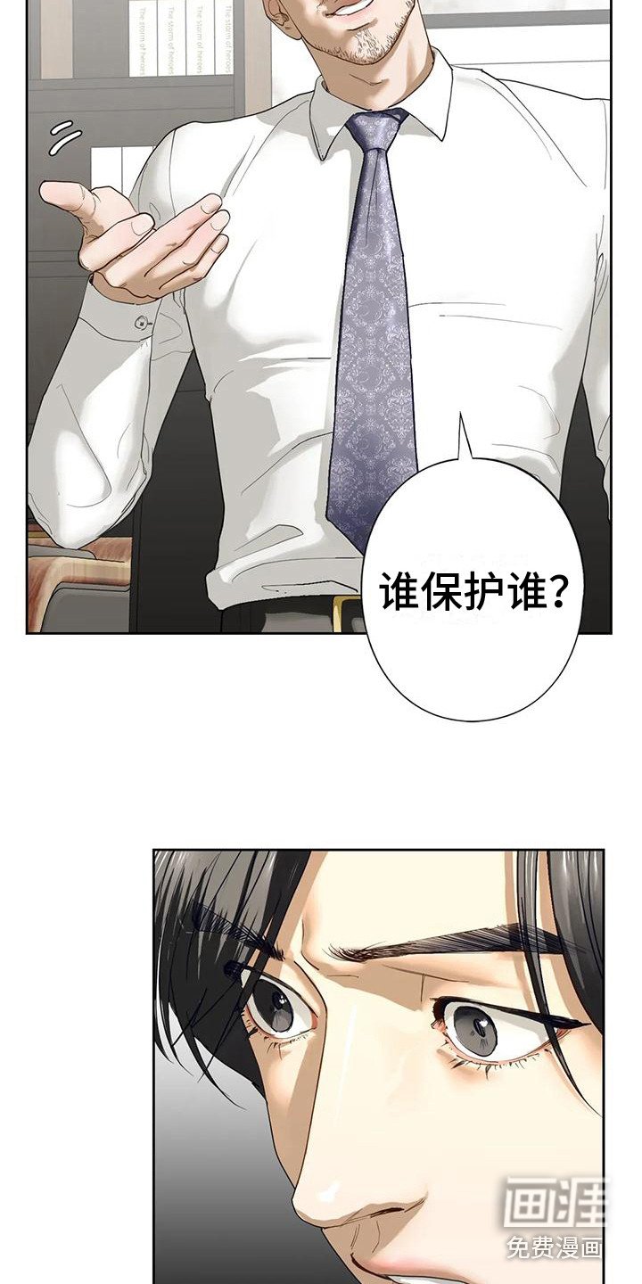 第8章：答应了