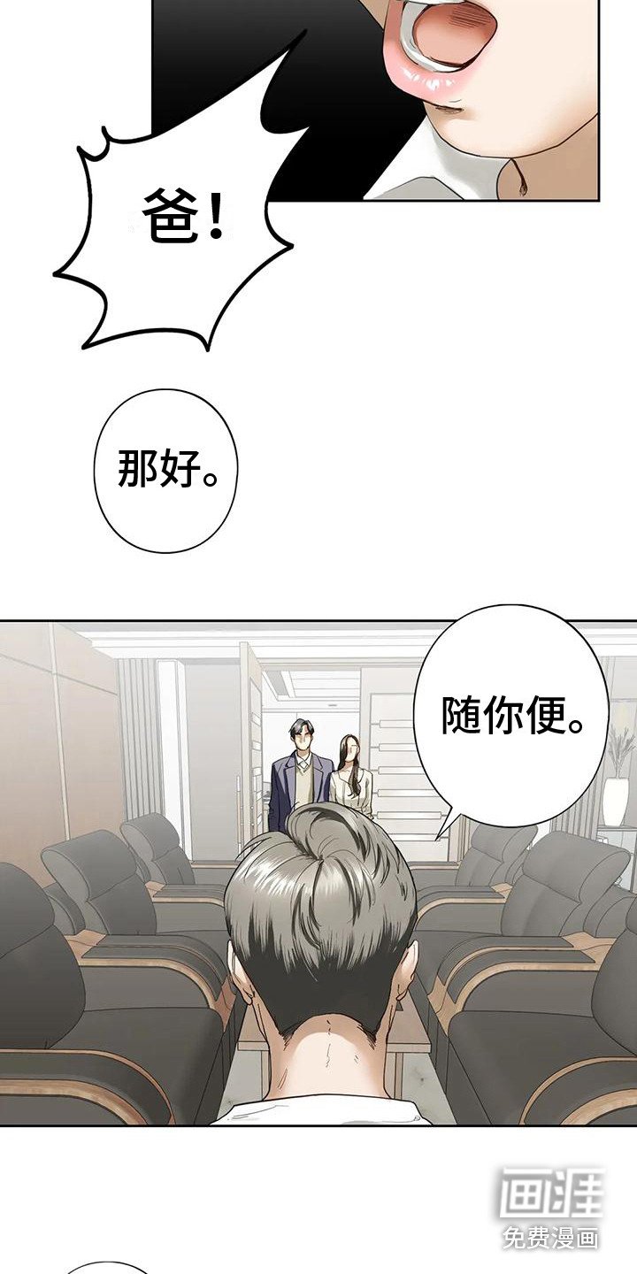 第8章：答应了