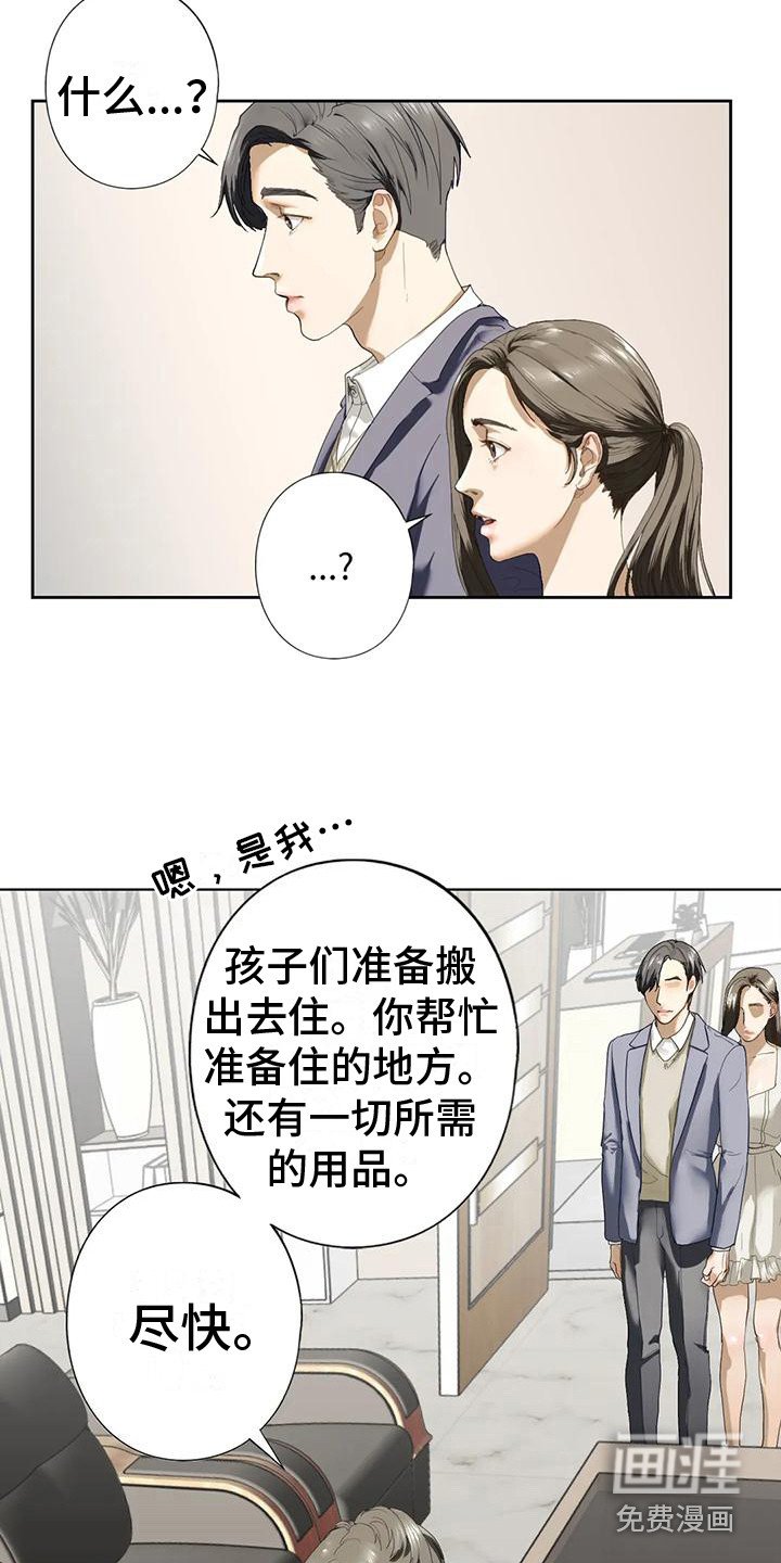 第8章：答应了
