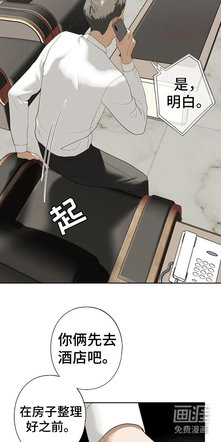 第8章：答应了