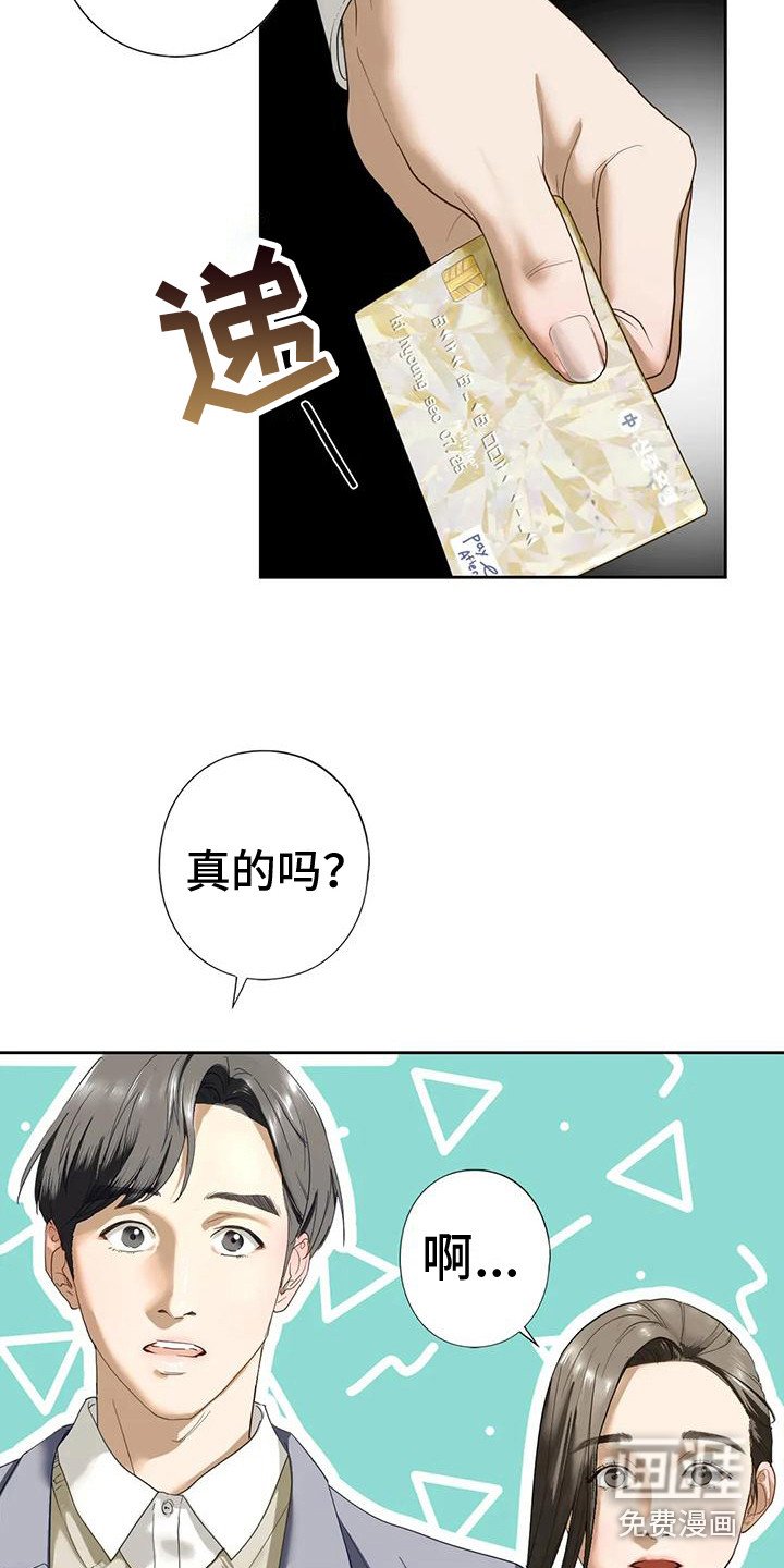 第8章：答应了