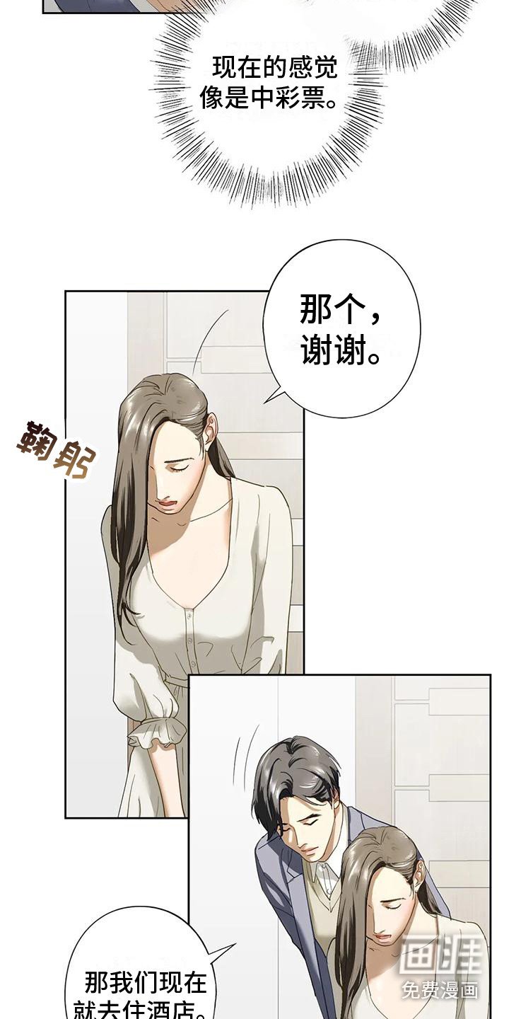 第8章：答应了