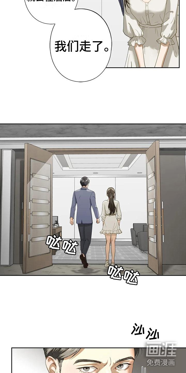第8章：答应了