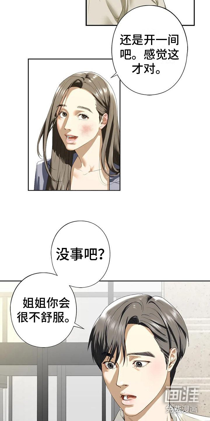 第9章：一间房