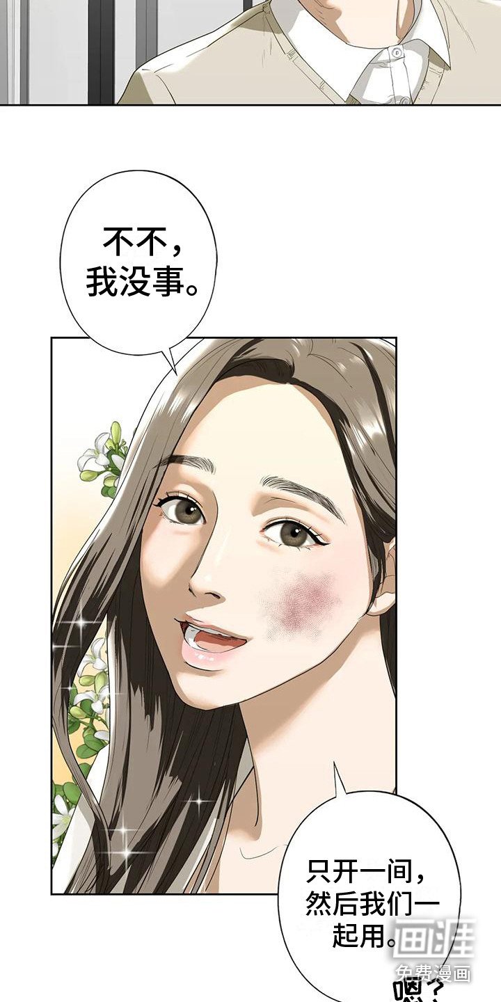 第9章：一间房