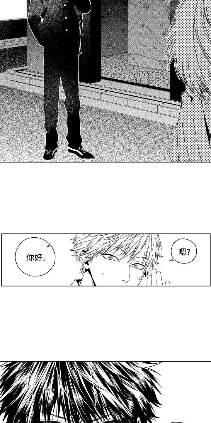 第1章：在意