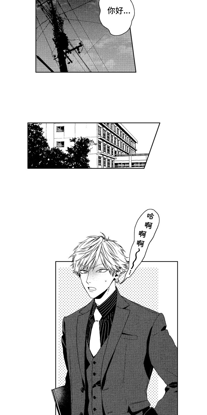 第1章：在意