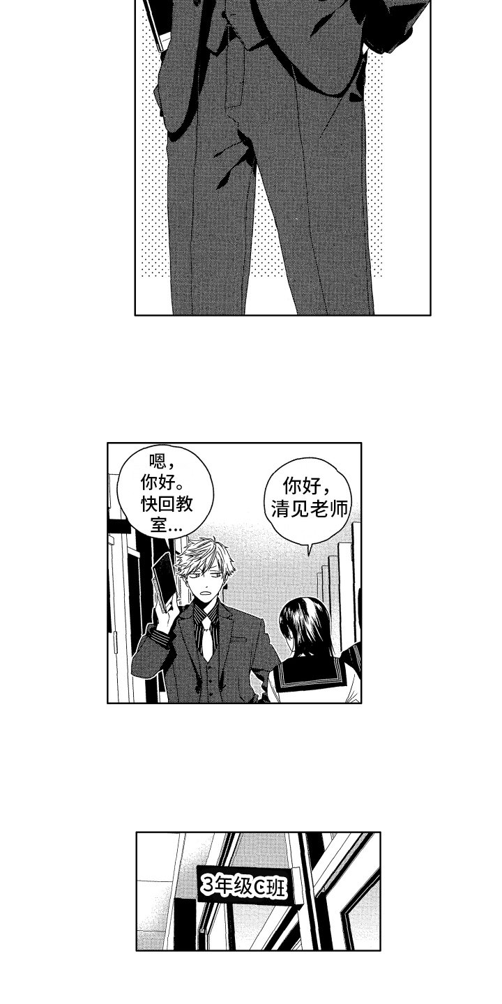 第1章：在意