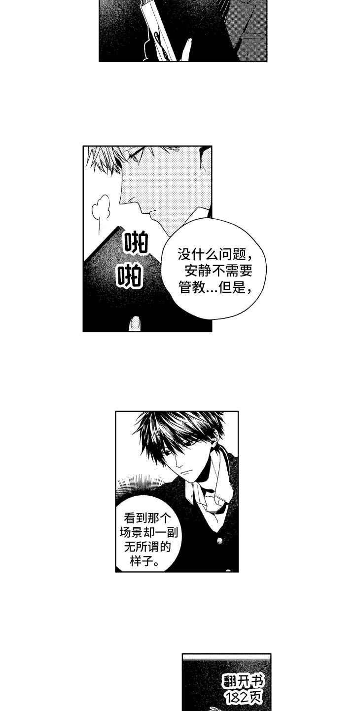 第1章：在意