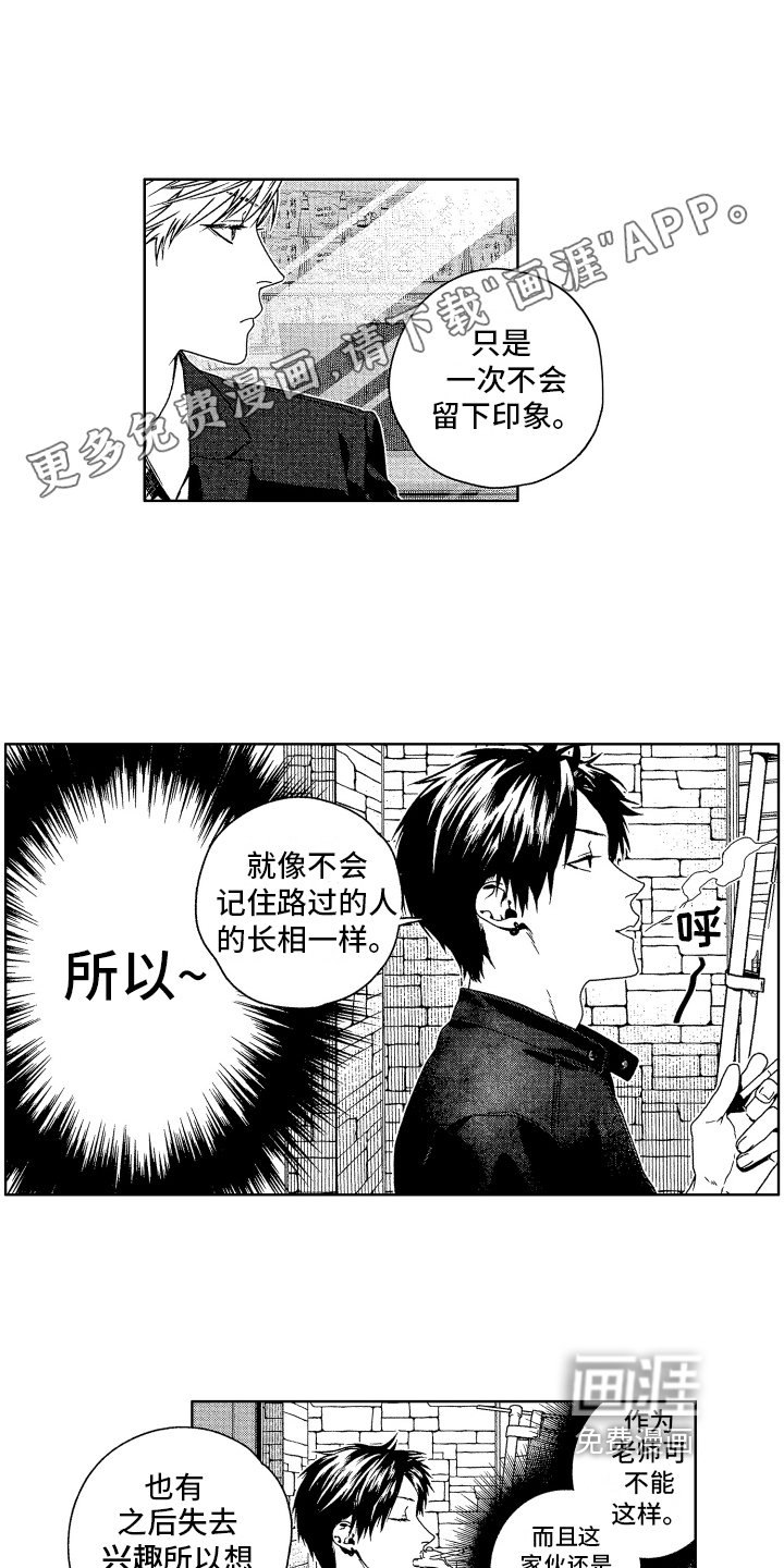 第10章：看法