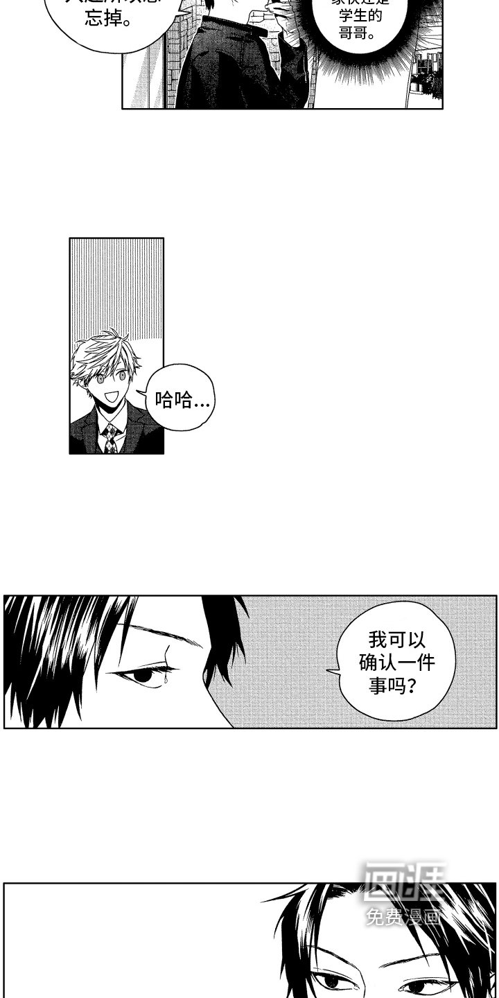 第10章：看法