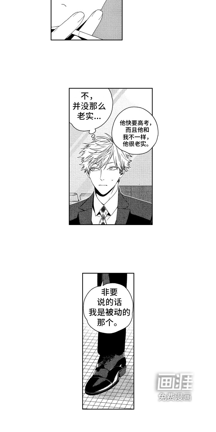 第10章：看法