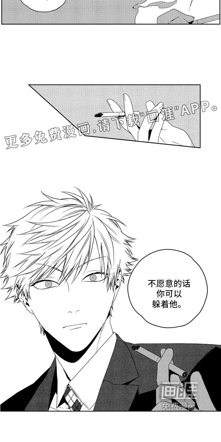 第11章：说的没错