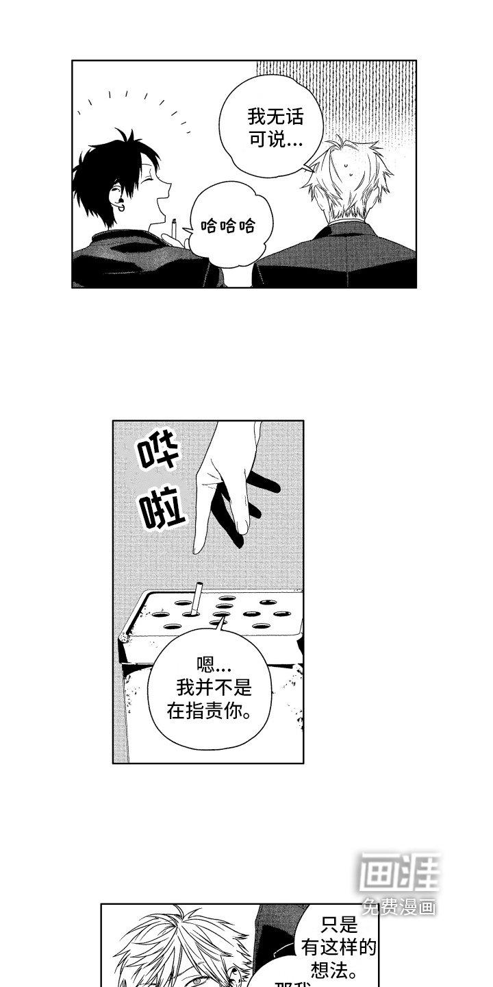 第11章：说的没错