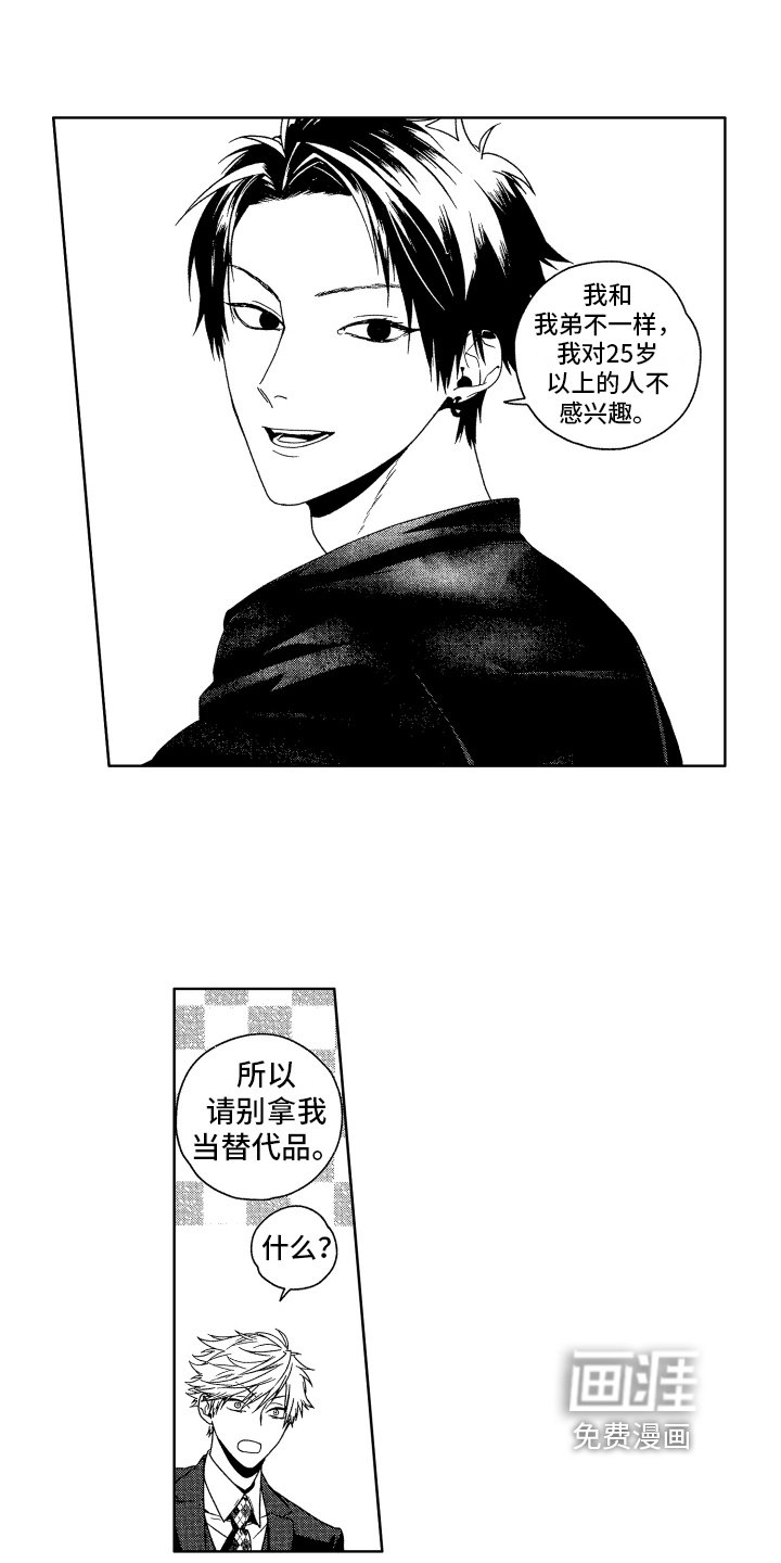 第11章：说的没错