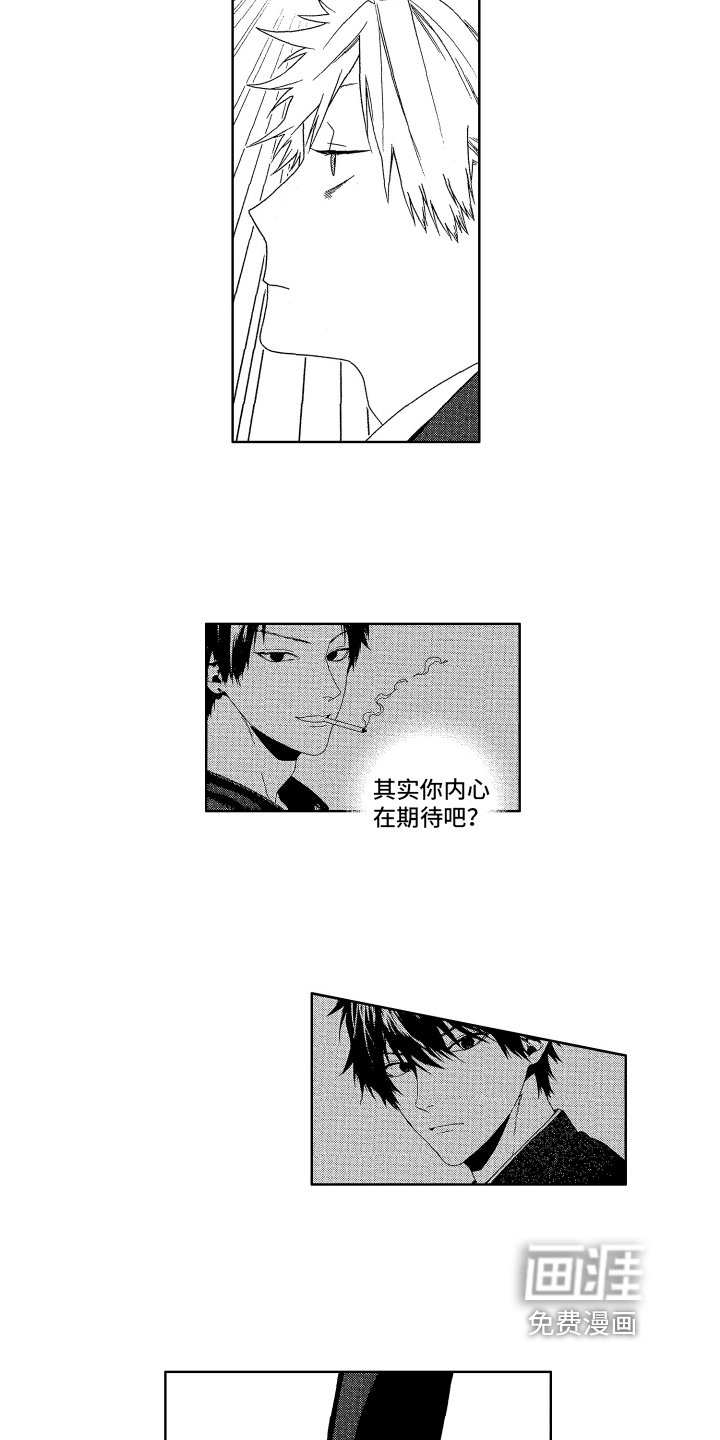 第11章：说的没错