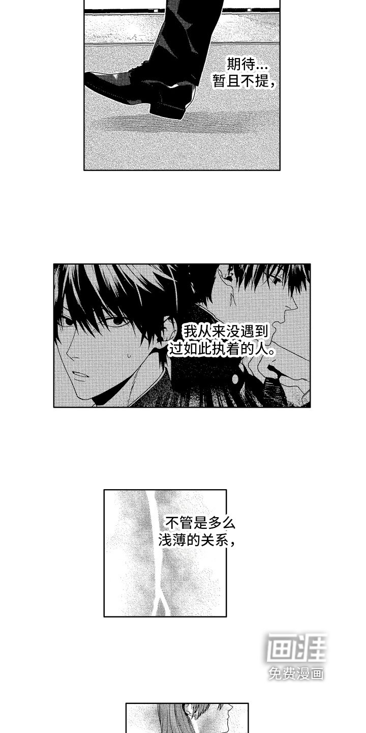 第11章：说的没错