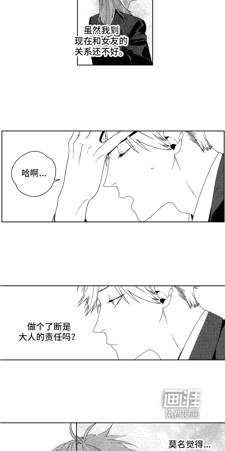 第11章：说的没错