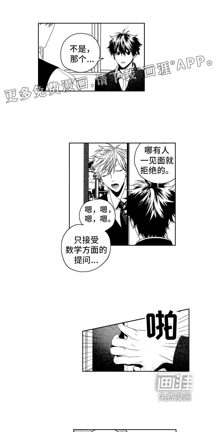第12章：建议