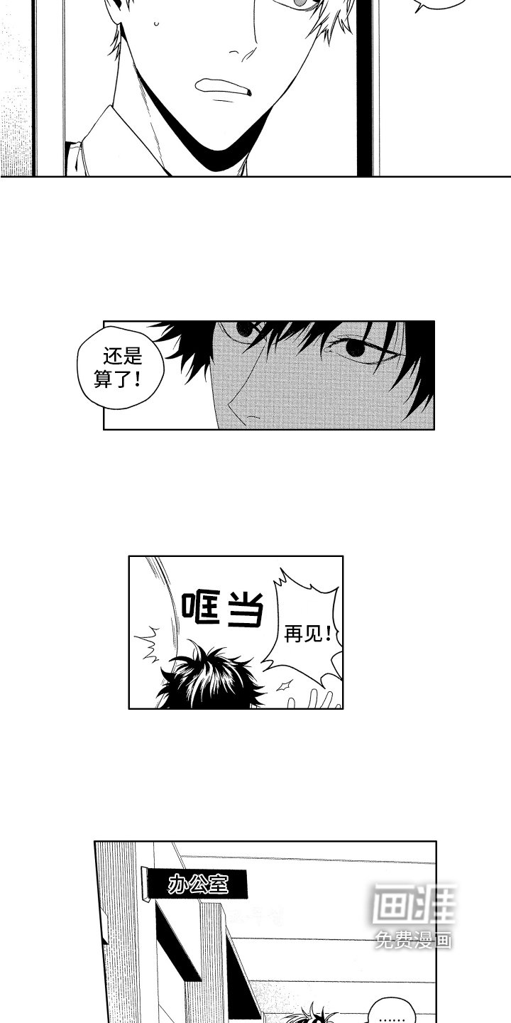 第12章：建议