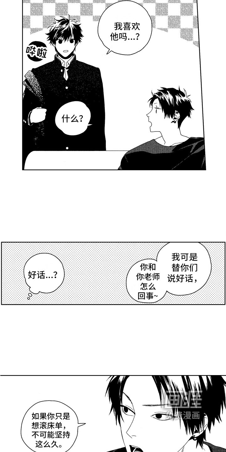 第12章：建议