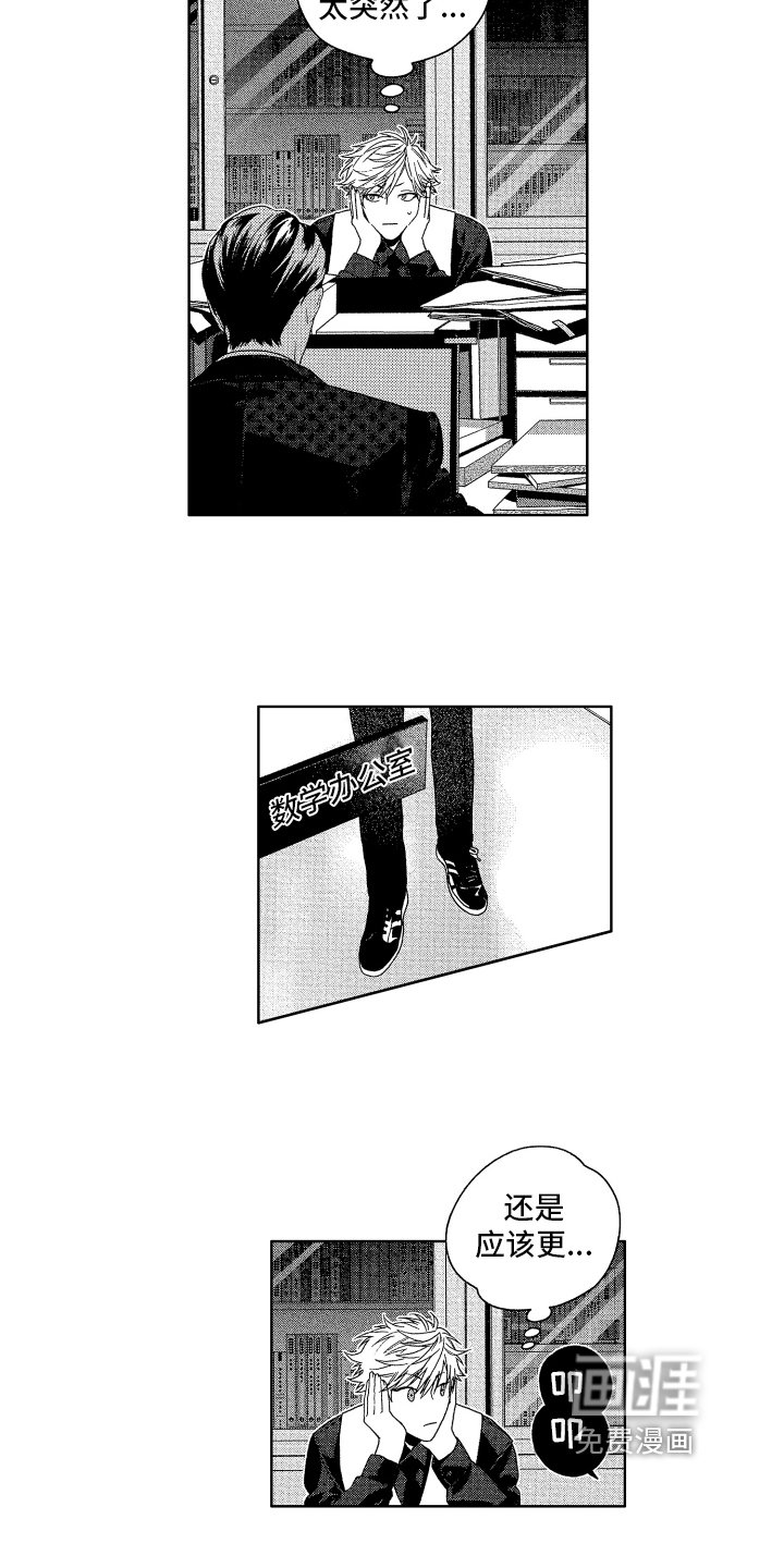 第13章：没意识到