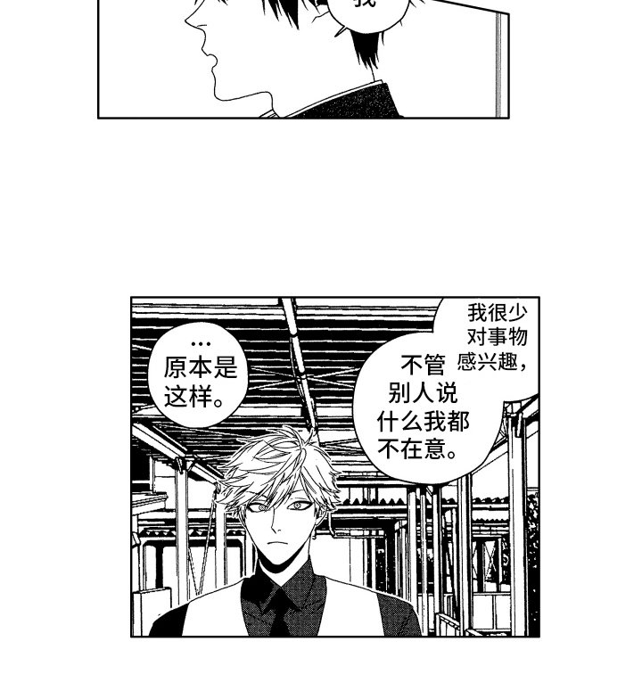 第13章：没意识到