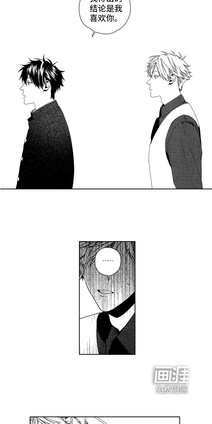 第14章：感谢