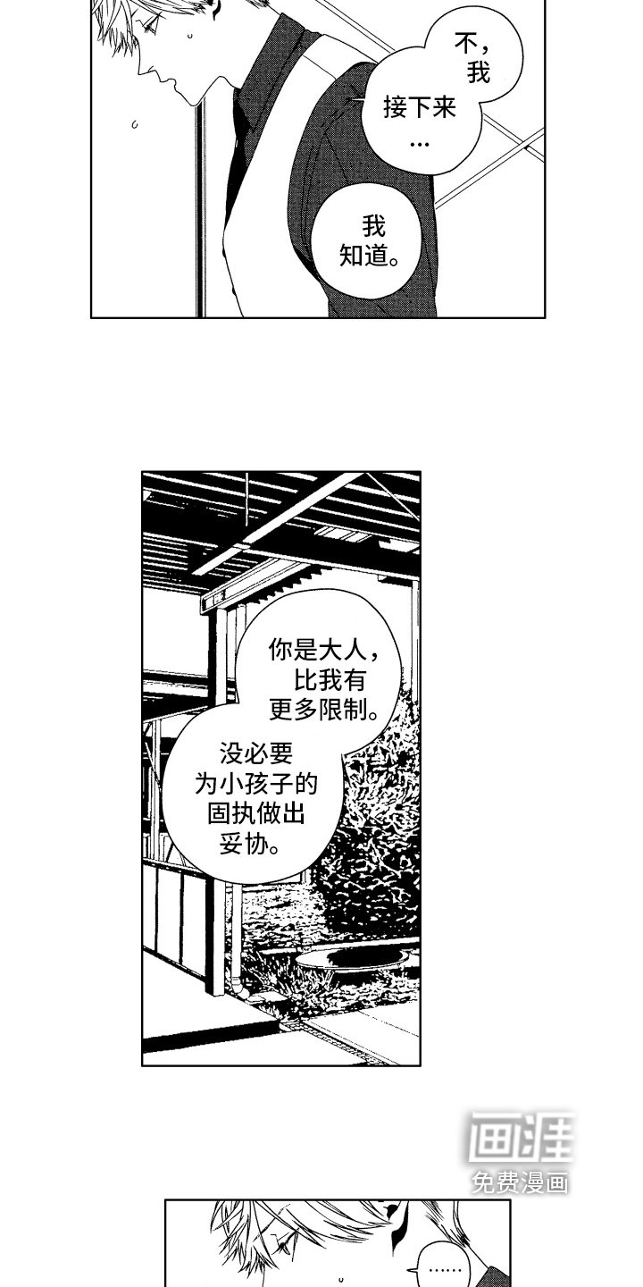 第14章：感谢