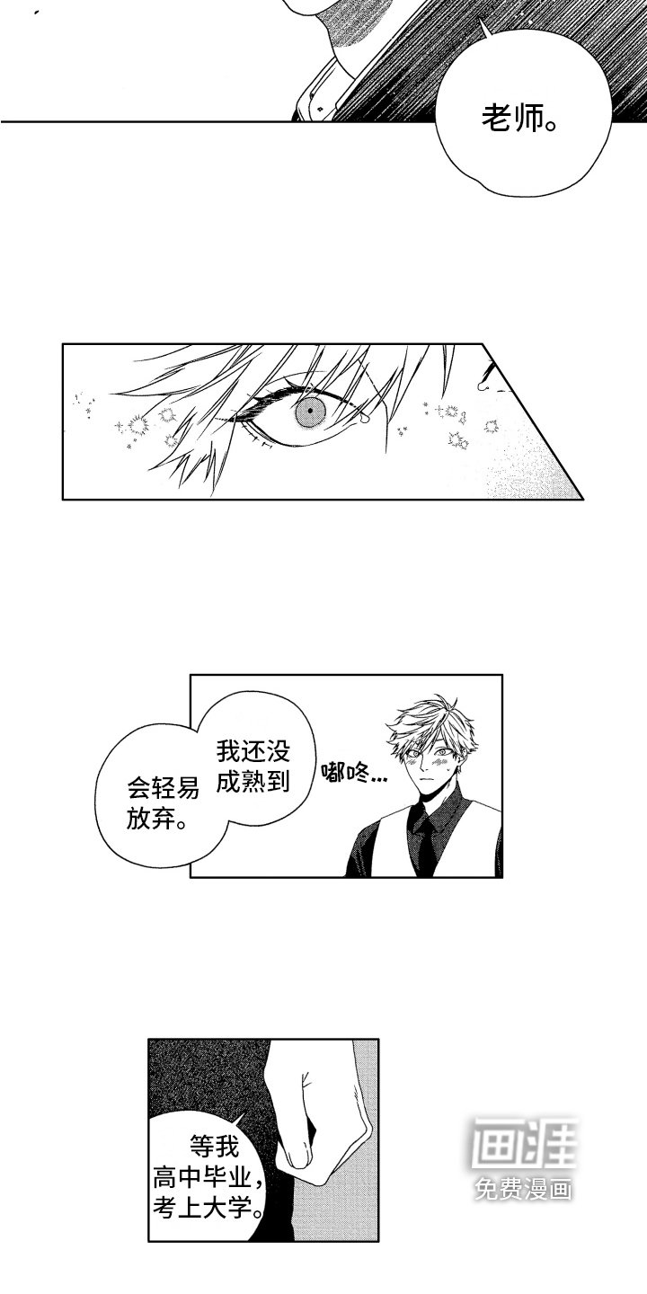 第14章：感谢