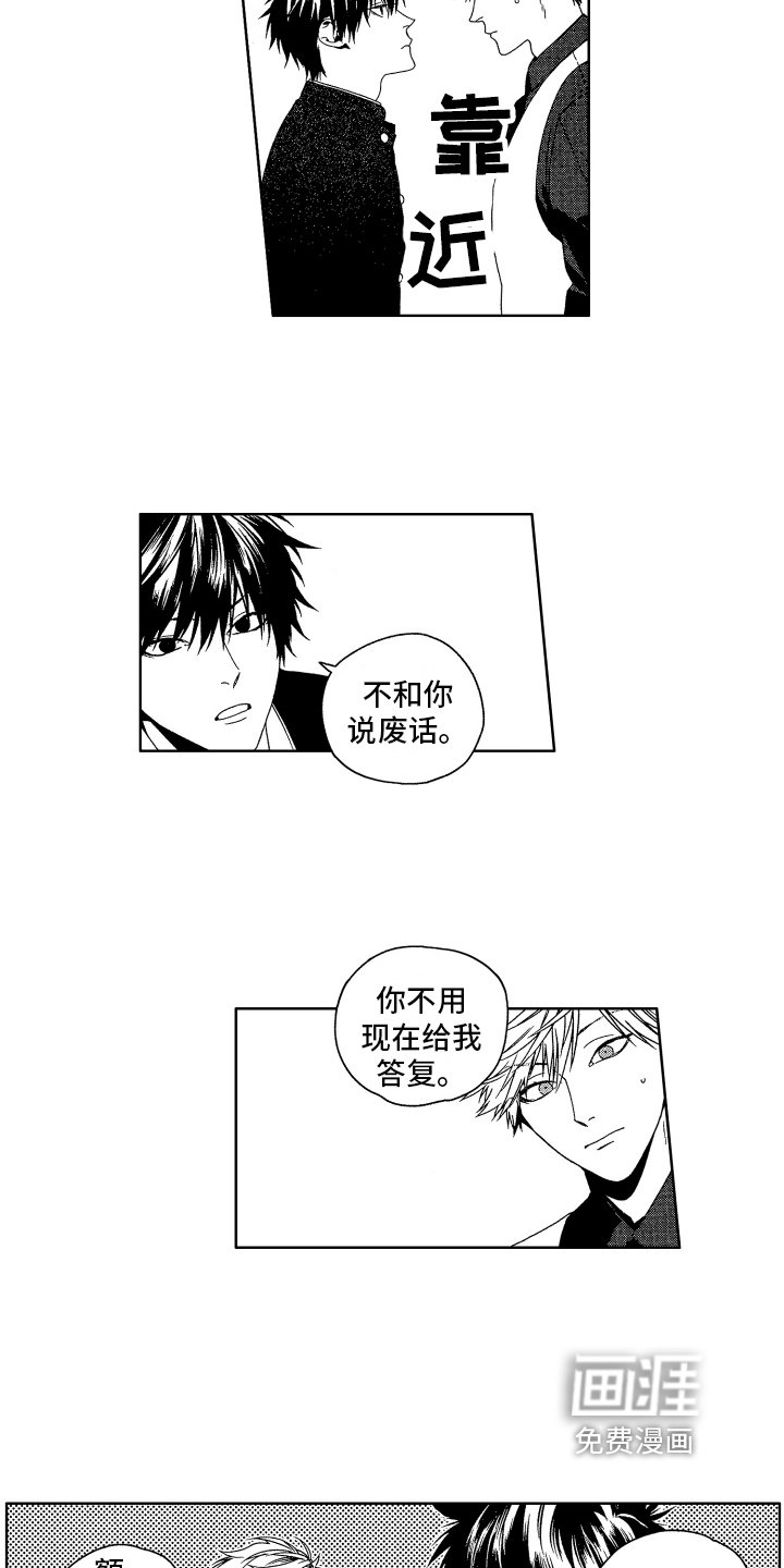 第14章：感谢