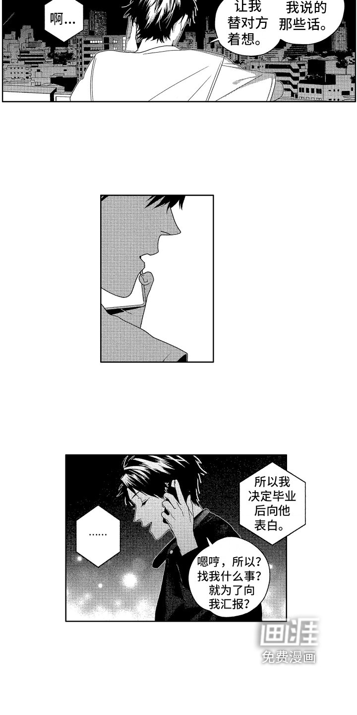 第14章：感谢