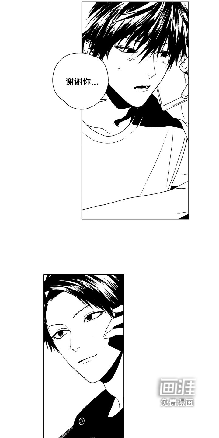 第14章：感谢
