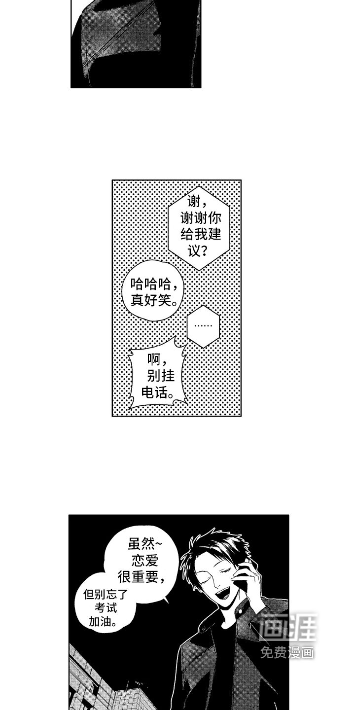 第14章：感谢