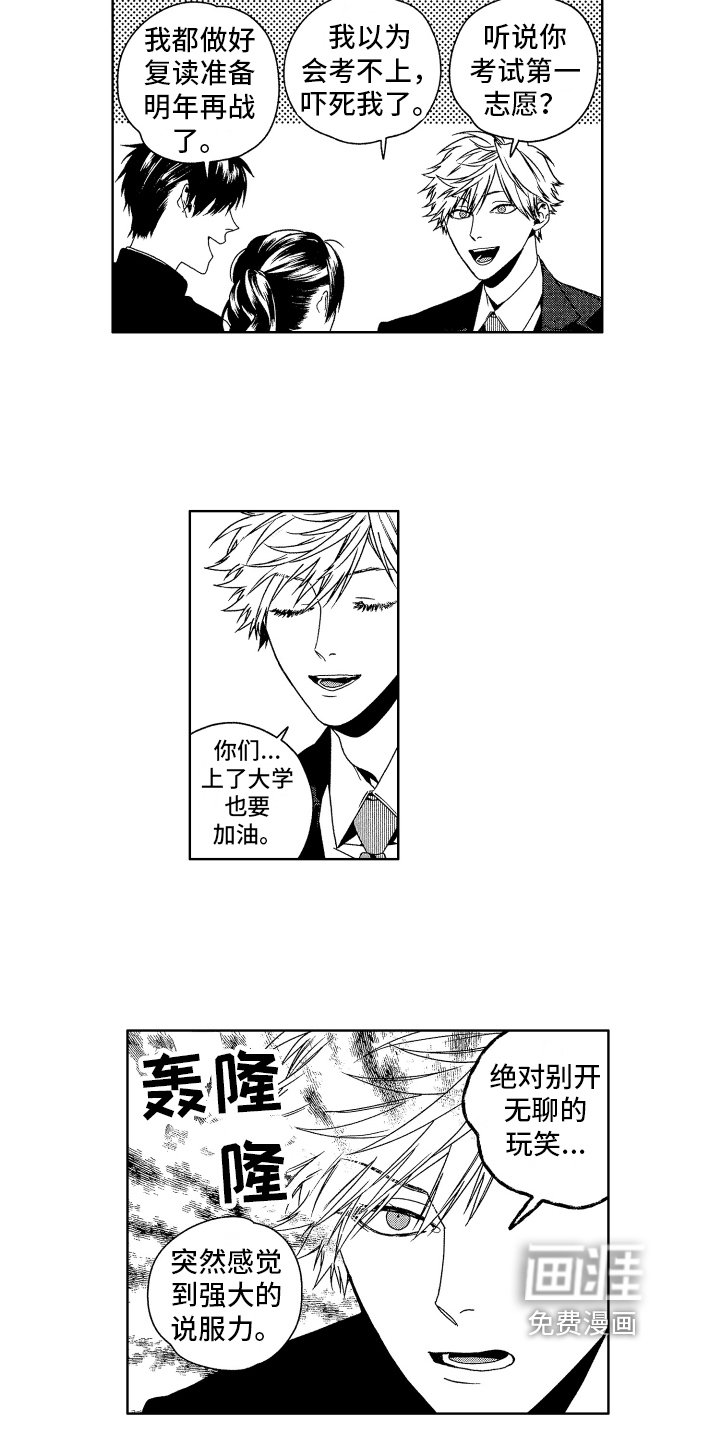 第15章：毕业