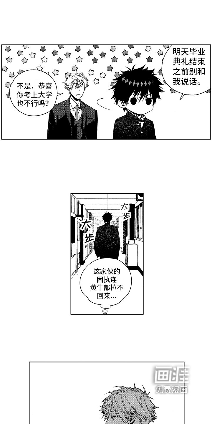 第15章：毕业