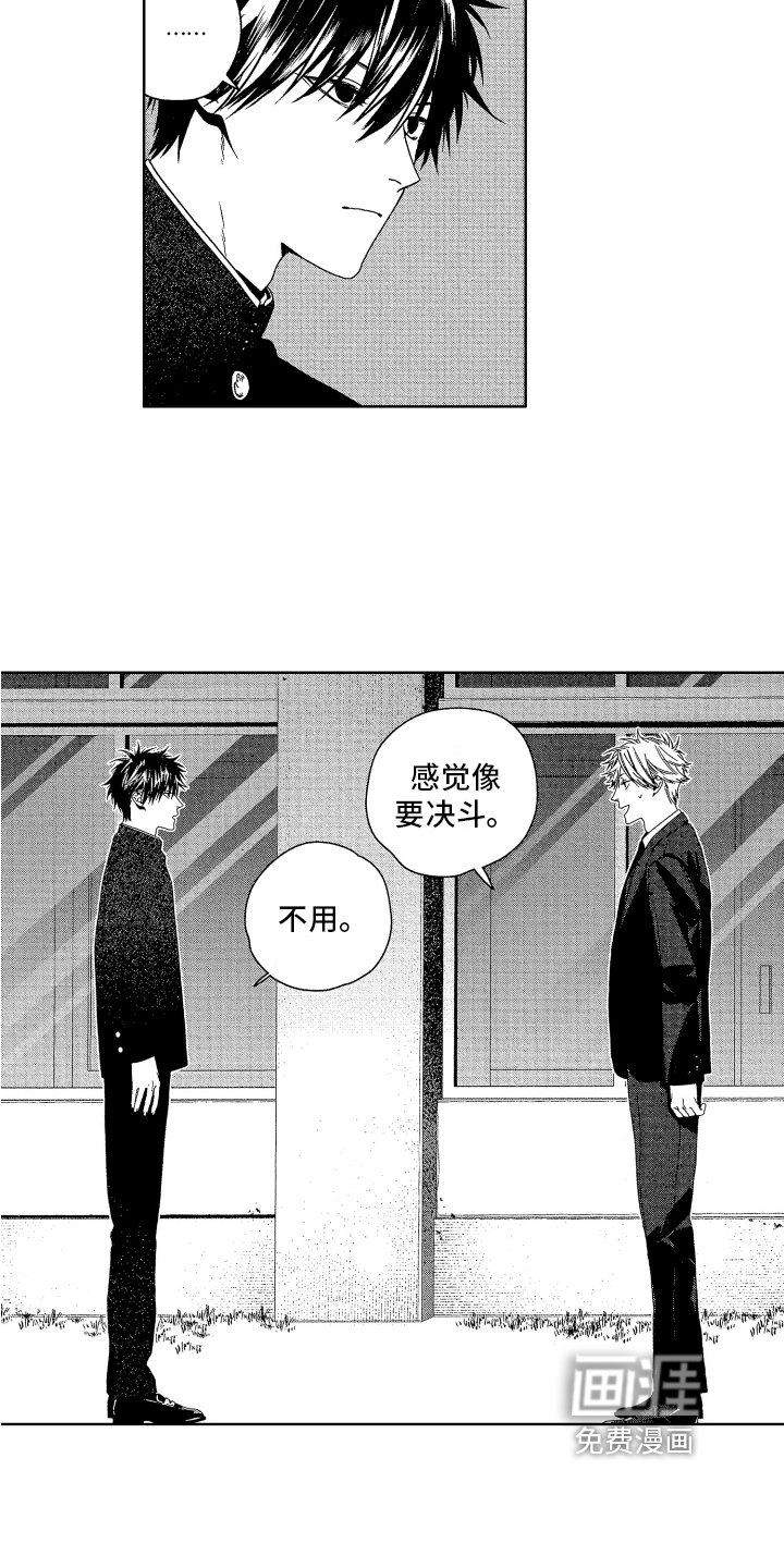 第16章：表白
