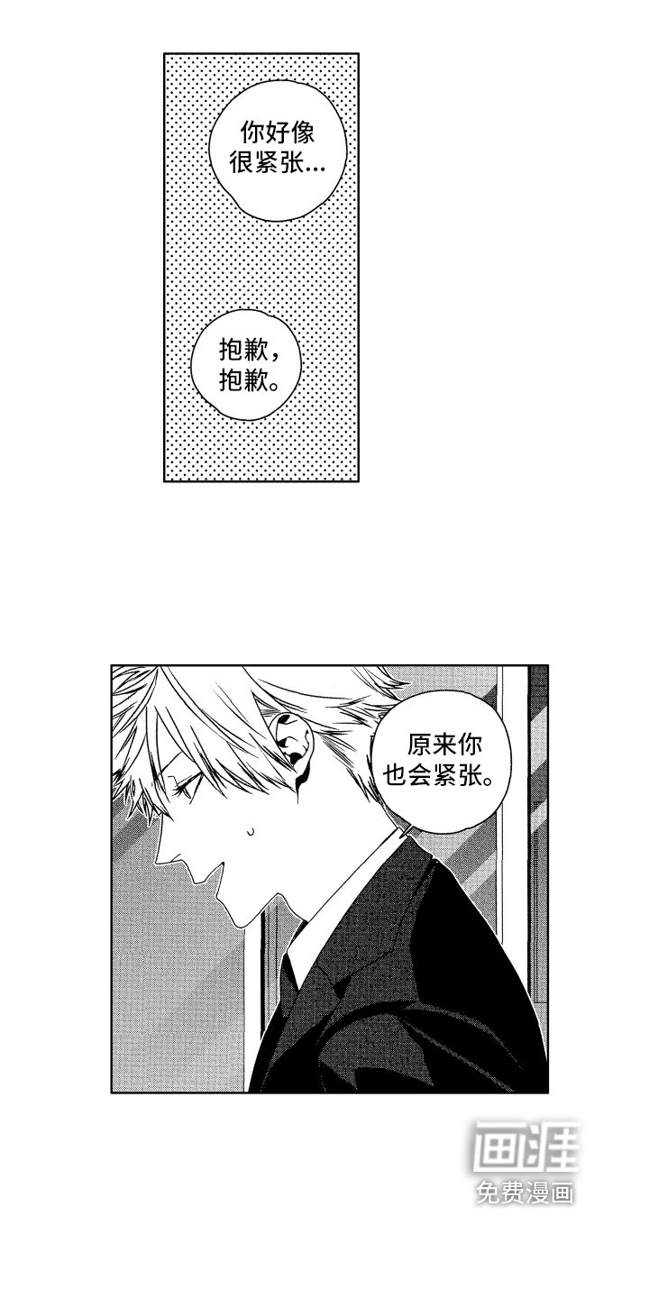 第16章：表白