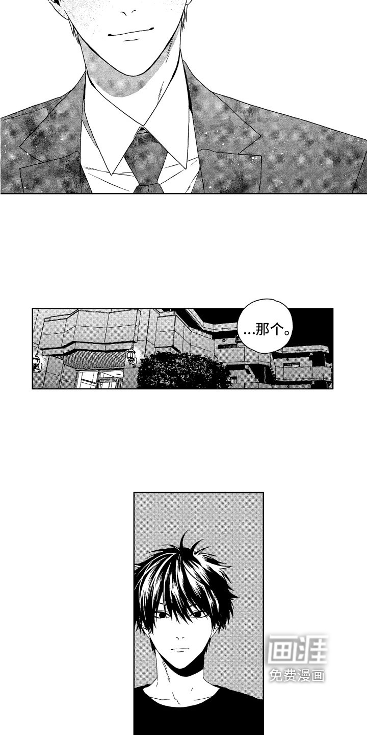第16章：表白