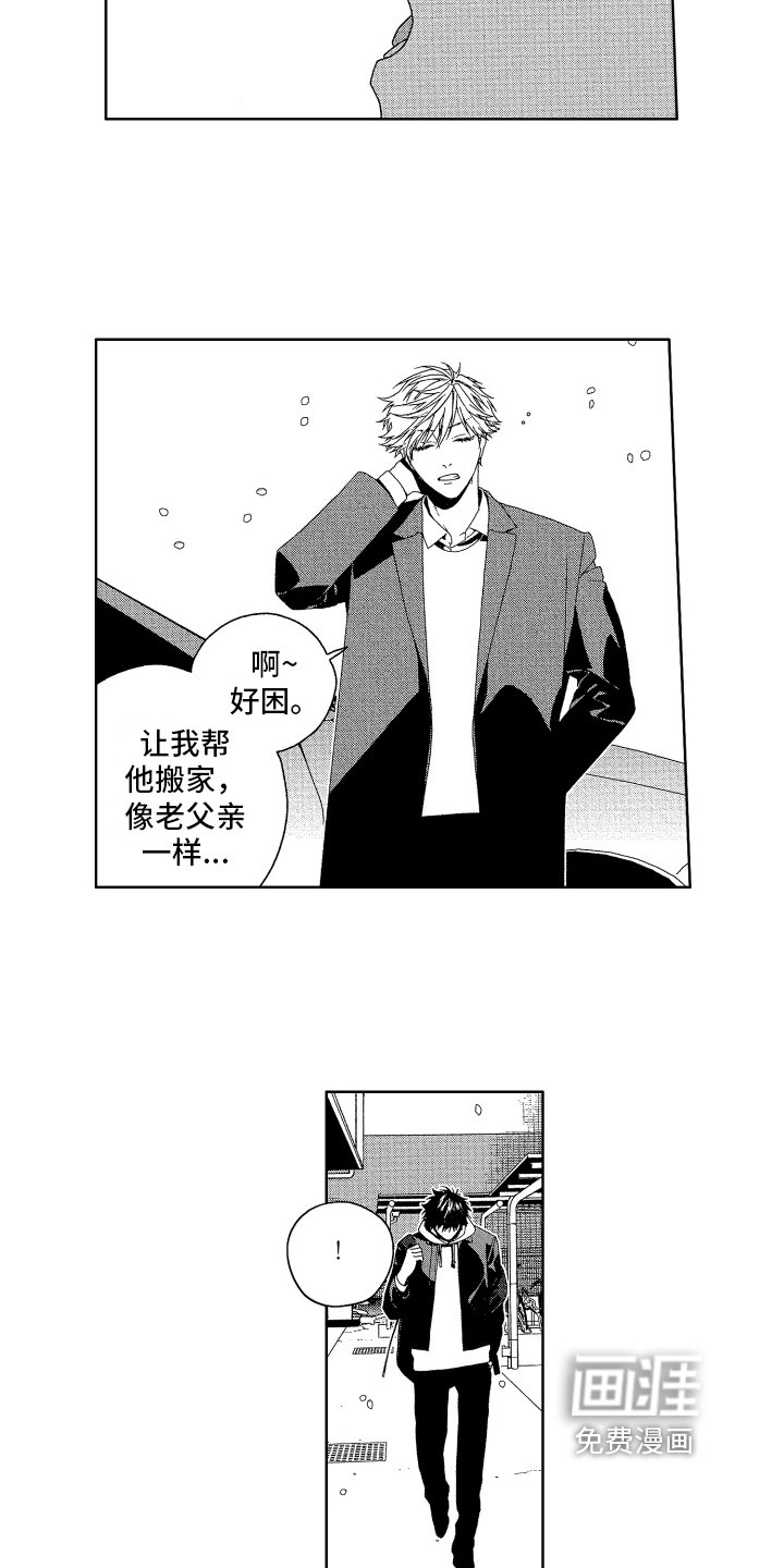 第16章：表白
